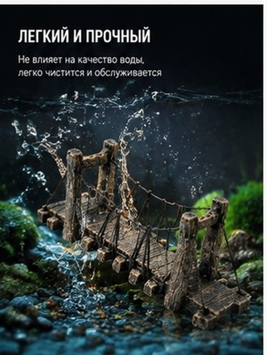 Aquarium Fish Bridge - สะพานตกแต่งตู้ปลาเรซินไม่ซีดจาง อุปกรณ์สำหรับตู้ปลา งานฝีมือประณีต ภูมิทัศน์ใต้น้ำที่ไม่เหมือนใคร ที่หลบซ่อนสำหรับปลา