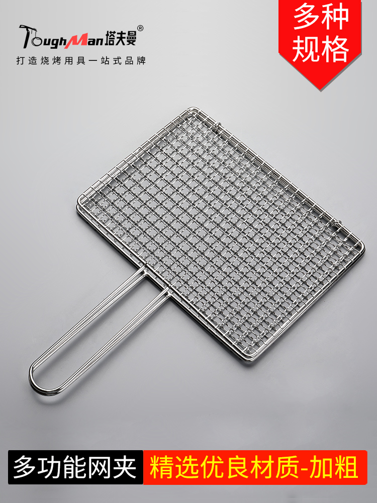 สแควร์พับสแตนเลส Nonstick BBQ  - Fish Net Handle บทวิจารณ์และราคา